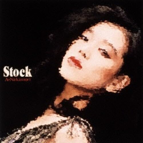 かっこイイ中森明菜さん最後価格 Amazon.co.jp: Stock - 中森明菜: ミュージック